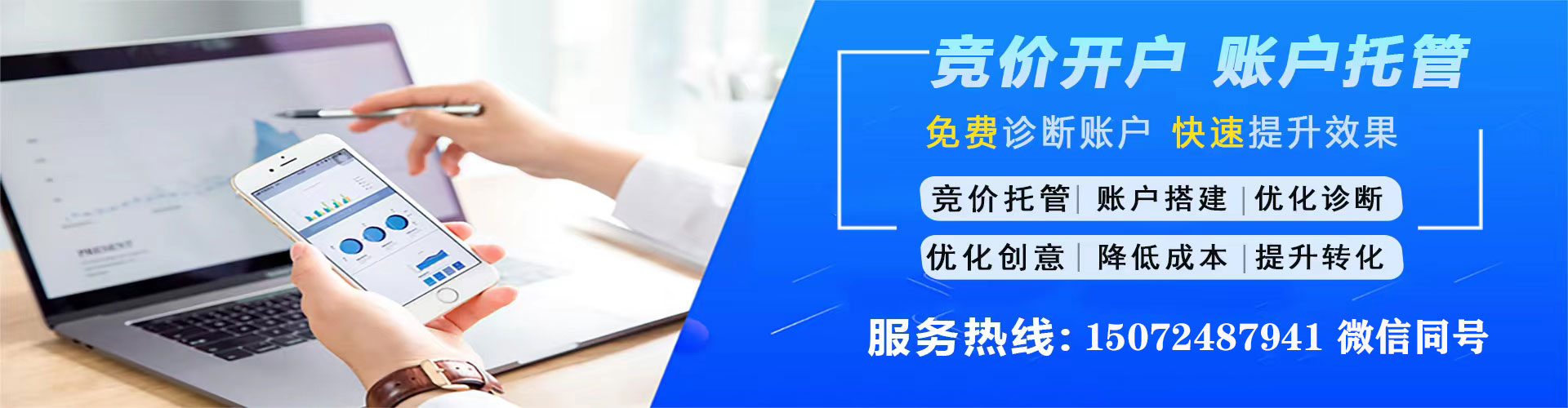 汇川信息流竞价